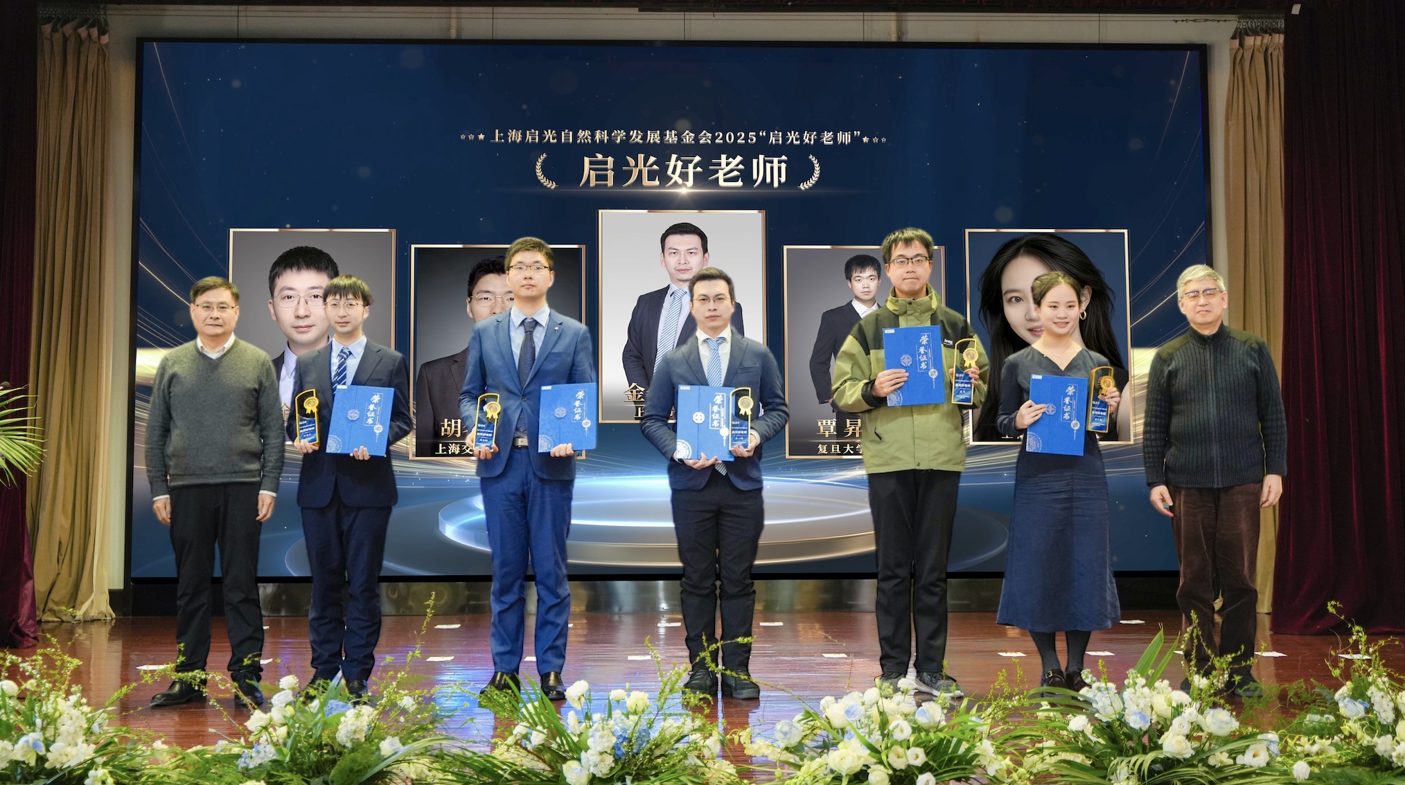 上海启光自然科学发展基金会